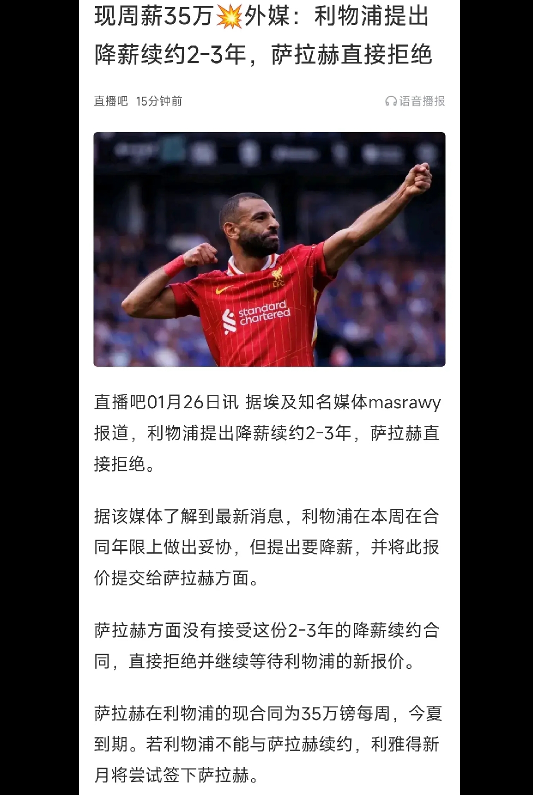  萨拉赫赛事官方发布败北新规，IG争议不断！